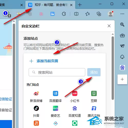 Edge浏览器侧边栏开启与自定义设置全攻略_wishdown.com Edge浏览器侧边栏开启与自定义设置全攻略_wishdown.com