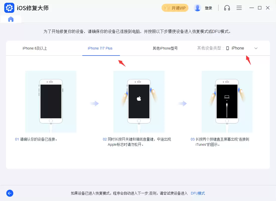 苹果A1687刷机升级iOS 16.6.1正式版详细图文教程_wishdown.com 苹果A1687刷机升级iOS 16.6.1正式版详细图文教程_wishdown.com