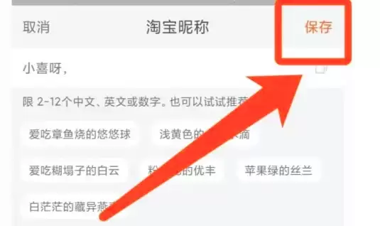淘宝昵称修改步骤详解:轻松设置个性化用户名_wishdown.com 淘宝昵称修改步骤详解:轻松设置个性化用户名_wishdown.com