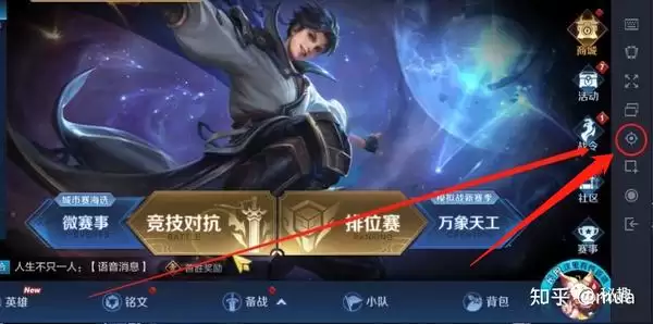王者荣耀省市区排名查看方法详细步骤_wishdown.com 王者荣耀省市区排名查看方法详细步骤_wishdown.com