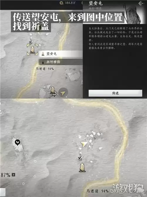 燕云十六声河西好人成就完成方法详解_wishdown.com 燕云十六声河西好人成就完成方法详解_wishdown.com