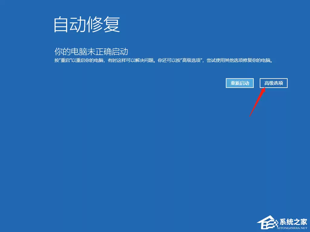 Win11系统崩溃修复指南:三种有效解决方案_wishdown.com Win11系统崩溃/错误的三种修复方法