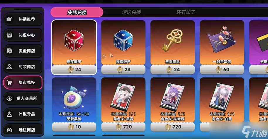 异环1.0版本氪金指南与资源规划攻略_wishdown.com 异环1.0版本氪金指南与资源规划攻略_wishdown.com