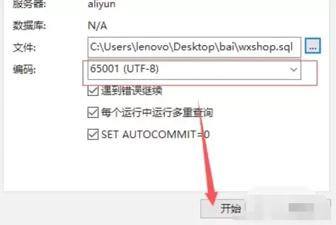 MySQL数据库导入SQL文件操作步骤详解_wishdown.com MySQL数据库导入SQL文件操作步骤详解_wishdown.com