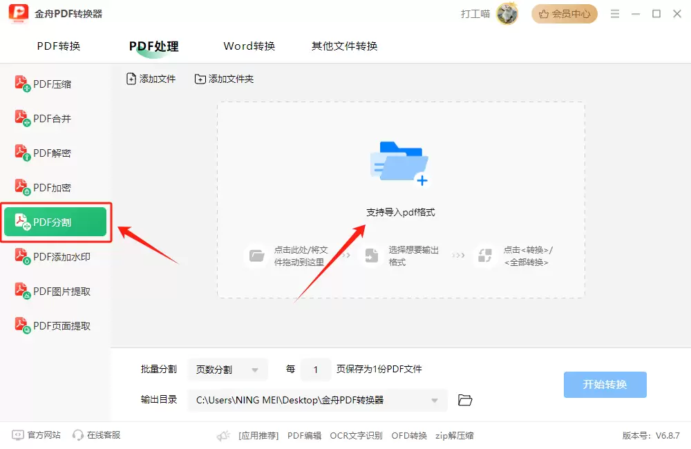 ʵ��PDF�ָ���Ƽ�������������