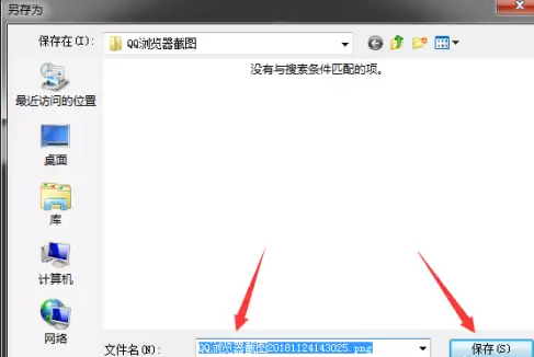 QQ浏览器截图隐藏窗口设置方法_wishdown.com QQ浏览器截图隐藏窗口设置方法_wishdown.com
