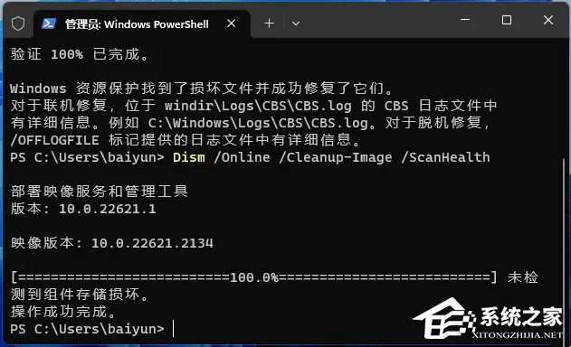 Win11系统崩溃修复指南:三种有效解决方案_wishdown.com Win11系统崩溃/错误的三种修复方法