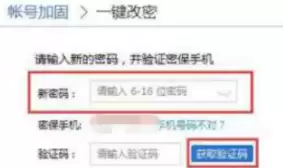 腾讯电脑管家修改登录密码详细步骤指南_wishdown.com 腾讯电脑管家修改登录密码详细步骤指南_wishdown.com