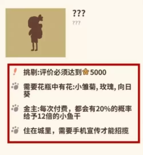动物餐厅记者解锁条件一览3 动物餐厅记者解锁条件一览3