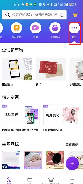 Canva�ɻ�ƴͼ����ʹ�ý̳� ��ϸ����ͼ�����