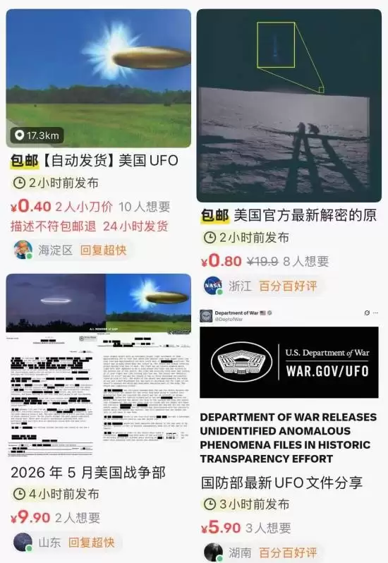 ��Ǵ�¥�շų�3.6G UFO���� �����Ѿ�2Ԫһ�ݵ�������