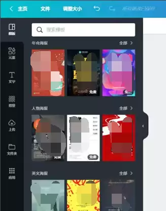 Canva�ɻ�����ͼƬ��ϸ�̳�������ʽ����ָ��