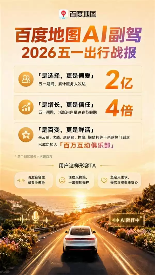 �ӵ������ߵ���д��ӣ��ٶȵ�ͼAI����ս������ ���ܳ������롰�˸񻯡�ʱ��