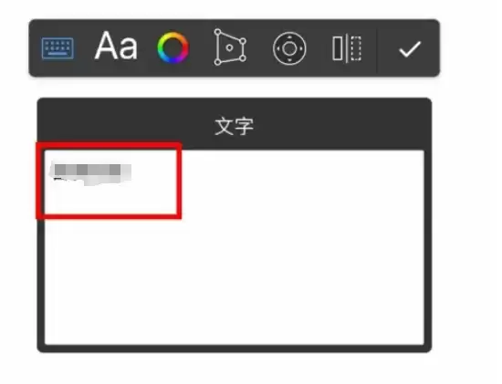 Sketchbook添加文字图文教程_wishdown.com Sketchbook添加文字图文教程_wishdown.com