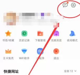 QQ浏览器全屏模式设置步骤详解_wishdown.com QQ浏览器全屏模式设置步骤详解_wishdown.com