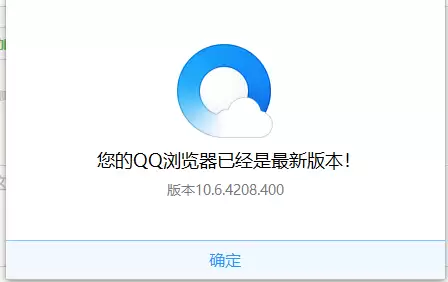 QQ浏览器如何升级最新版本 详细操作步骤图文教程_wishdown.com QQ浏览器如何升级最新版本 详细操作步骤图文教程_wishdown.com