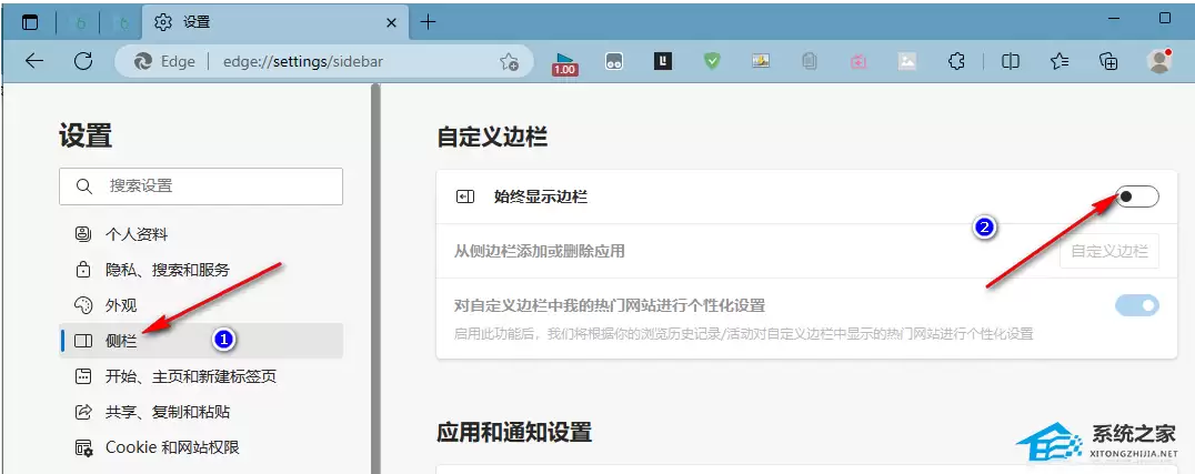 Edge浏览器侧边栏开启与自定义设置全攻略_wishdown.com Edge浏览器侧边栏开启与自定义设置全攻略_wishdown.com
