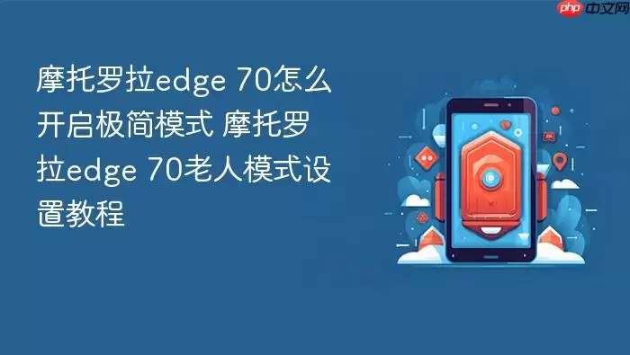 Ħ������edge 70����ģʽ������������ϸ�̳�