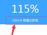 QQ浏览器缩放网页大小设置方法详解_wishdown.com QQ浏览器缩放网页大小设置方法详解_wishdown.com