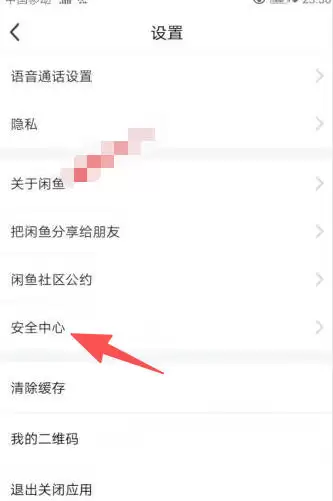 咸鱼账号锁定设置方法与安全保护指南_wishdown.com 咸鱼账号锁定设置方法与安全保护指南_wishdown.com