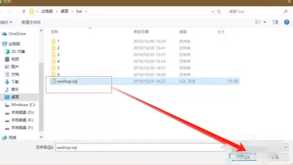 MySQL数据库导入SQL文件操作步骤详解_wishdown.com MySQL数据库导入SQL文件操作步骤详解_wishdown.com