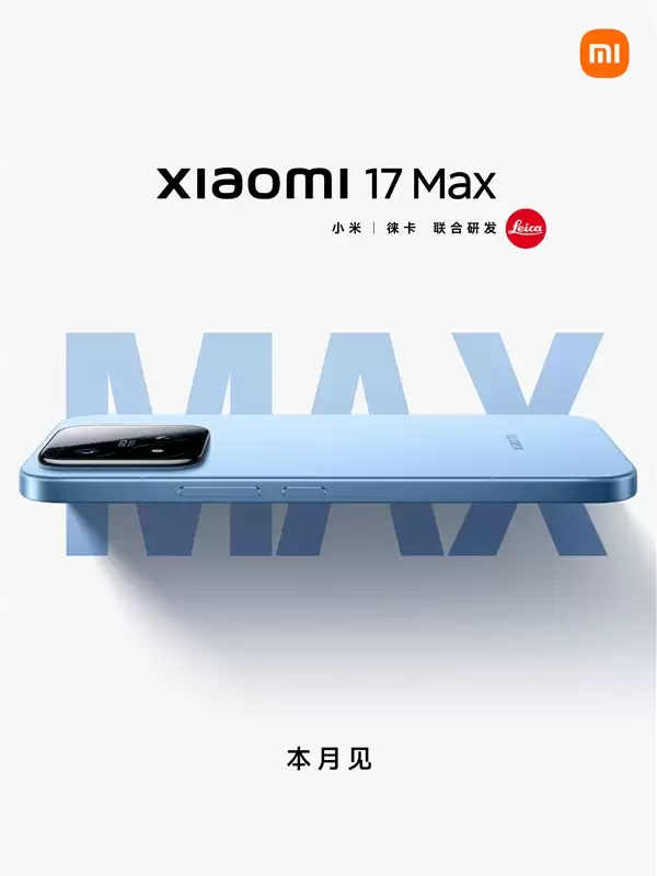 С��17 Max�������·�������۽������ޱ���