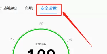 QQ浏览器如何关闭默认防护设置详细步骤_wishdown.com QQ浏览器如何关闭默认防护设置详细步骤_wishdown.com