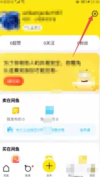 咸鱼账号锁定设置方法与安全保护指南_wishdown.com 咸鱼账号锁定设置方法与安全保护指南_wishdown.com
