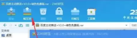 2345好压软件解压文件详细步骤教程_wishdown.com 2345好压软件解压文件详细步骤教程_wishdown.com