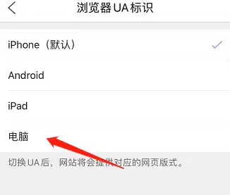 QQ浏览器UA标识修改教程 手机电脑切换方法详解_wishdown.com QQ浏览器UA标识修改教程 手机电脑切换方法详解_wishdown.com