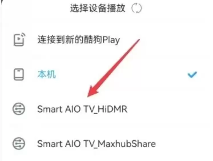 酷狗音乐投屏电视方法详解_wishdown.com 酷狗音乐投屏电视方法详解_wishdown.com