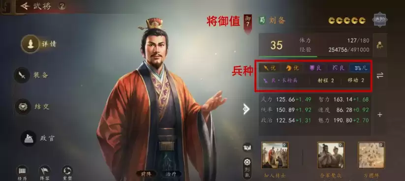 三国志王道天下平民教程_wishdown.com 三国志王道天下平民教程_wishdown.com