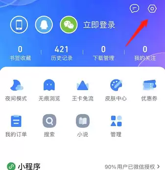 QQ�����UA��ʶ�޸Ľ̳� �ֻ������л��������