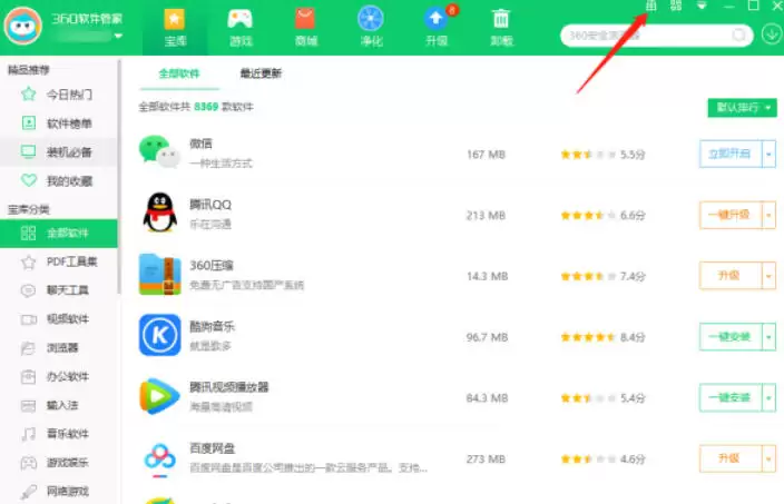 360软件管家抽奖活动参与方法与技巧_wishdown.com 360软件管家抽奖活动参与方法与技巧_wishdown.com