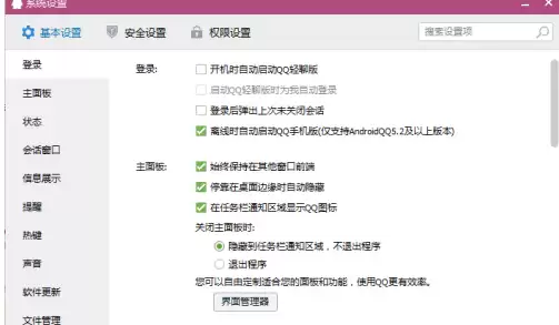 QQ�Զ��������ý̳� ��ο���QQ�Զ���������