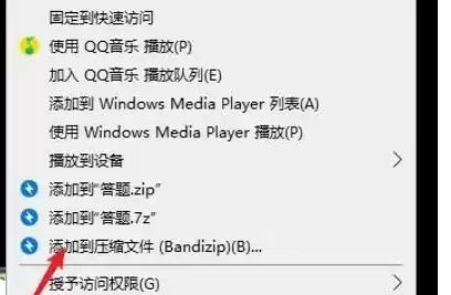 Bandizipѹ���ļ�ΪZIP��ʽ����ָ��