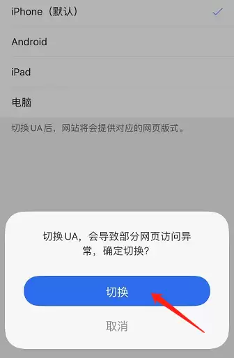 QQ浏览器UA标识修改教程 手机电脑切换方法详解_wishdown.com QQ浏览器UA标识修改教程 手机电脑切换方法详解_wishdown.com