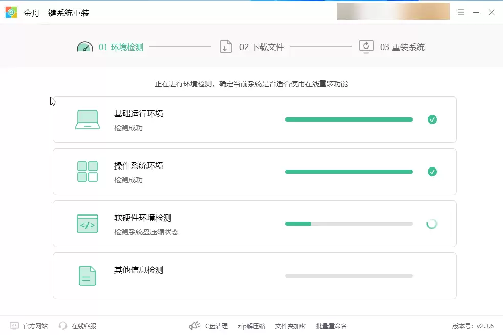 笔记本电脑重装系统教程:三步学会自己动手不求人_wishdown.com 笔记本电脑重装系统教程:三步学会自己动手不求人_wishdown.com