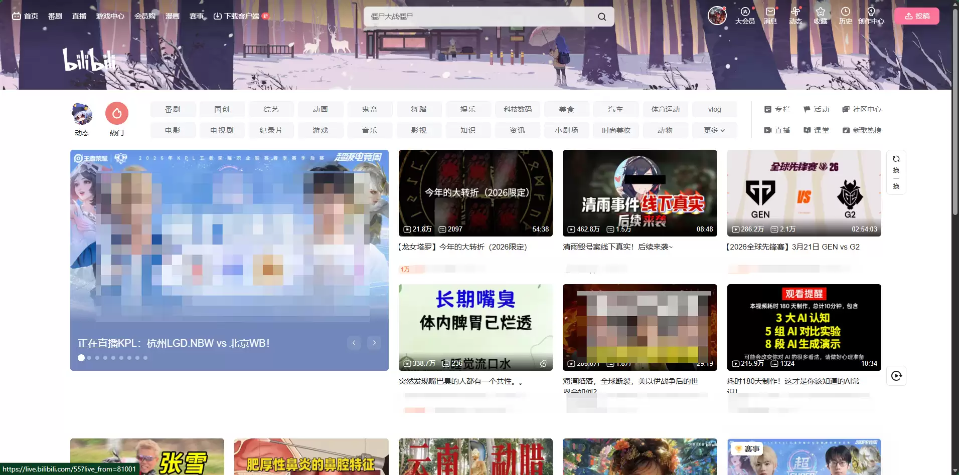 哔哩哔哩官网网页版入口与使用指南_wishdown.com 哔哩哔哩官网网页版入口与使用指南_wishdown.com