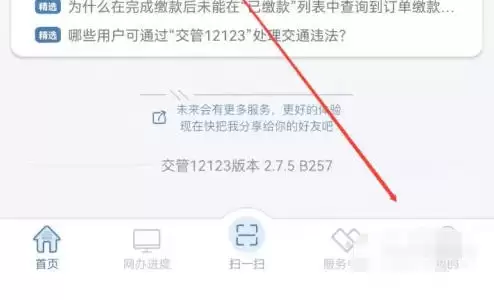 交管12123驾驶证学法减分操作流程与评分规则详解_wishdown.com 交管12123驾驶证学法减分操作流程与评分规则详解_wishdown.com