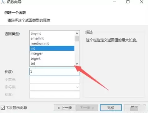 MySQL自定义函数编写方法与步骤详解_wishdown.com MySQL自定义函数编写方法与步骤详解_wishdown.com