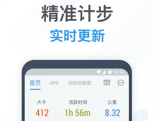 骑行记录软件分享