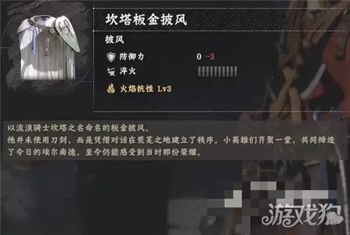 坎塔板金套装获取方法详解 红色沙漠装备收集攻略_wishdown.com 坎塔板金套装获取方法详解 红色沙漠装备收集攻略_wishdown.com
