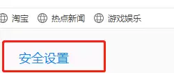 QQ浏览器安全防护设置教程与底层保护功能详解_wishdown.com QQ浏览器安全防护设置教程与底层保护功能详解_wishdown.com