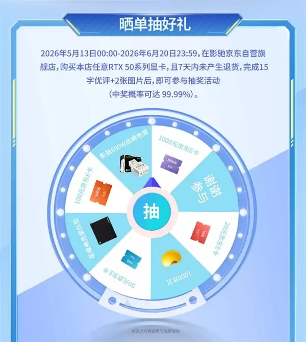 送千元E卡和电源!618提前锁定影驰京东自营!_wishdown.com 送千元E卡和电源!618提前锁定影驰京东自营!_wishdown.com