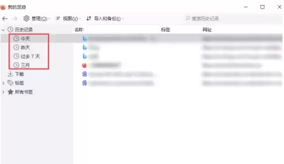 火狐浏览器历史记录查找与恢复方法详解_wishdown.com 火狐浏览器历史记录查找与恢复方法详解_wishdown.com