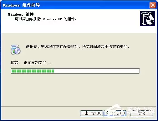 Windows XP系统安装IIS详细步骤图文教程_wishdown.com XP系统如何安装IIS?
