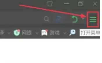 360安全浏览器设为默认浏览器的详细设置步骤_wishdown.com 360安全浏览器设为默认浏览器的详细设置步骤_wishdown.com
