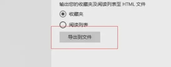 Edge浏览器收藏夹备份与恢复方法详解_wishdown.com Edge浏览器收藏夹备份与恢复方法详解_wishdown.com