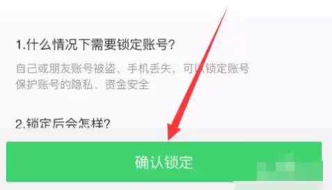 咸鱼账号锁定设置方法与安全保护指南_wishdown.com 咸鱼账号锁定设置方法与安全保护指南_wishdown.com